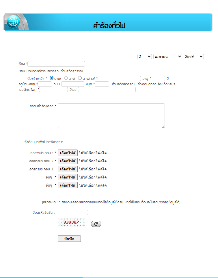 ẹ���� E-service (es2.png)