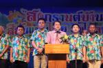 โครงการจัดงานประเพณีสงกรานต์