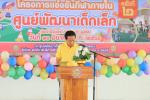 โครงการแข่งขันกีฬาภายในศูนย์พัฒนาเด็กเล็ก ครั้งที่ 2 ประจำปี
